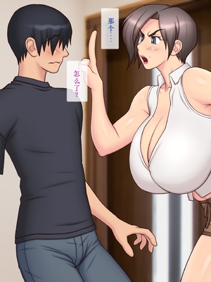 [逝印乳業 (逝印)] ガミガミうるさいお隣の豊満爆乳おばさんと何故かエロい事に!![个人汉化]_009_0108