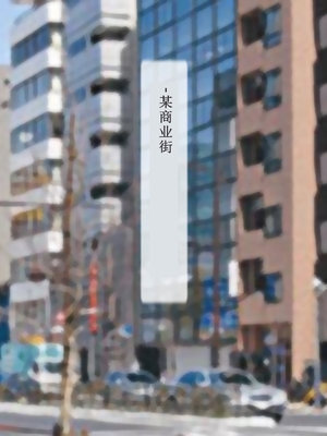 [逝印乳業 (逝印)] パワハラ女上司に出張先の旅館でブチ切れお仕置きエッチ!![AHU777个人机翻汉化]_002