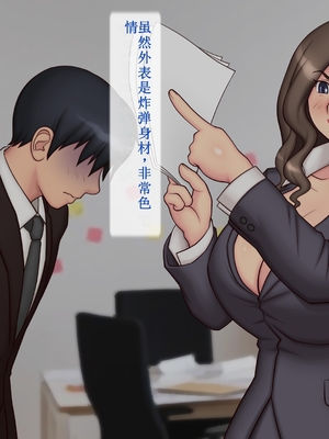 [逝印乳業 (逝印)] パワハラ女上司に出張先の旅館でブチ切れお仕置きエッチ!![AHU777个人机翻汉化]_008