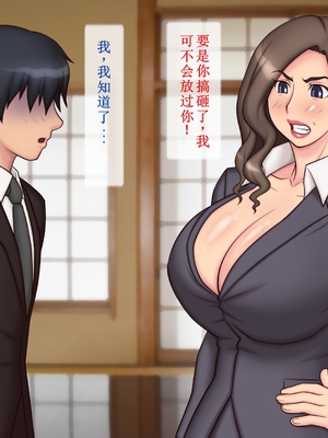 [逝印乳業 (逝印)] パワハラ女上司に出張先の旅館でブチ切れお仕置きエッチ!![AHU777个人机翻汉化]_013