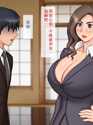 [逝印乳業 (逝印)] パワハラ女上司に出張先の旅館でブチ切れお仕置きエッチ!![AHU777个人机翻汉化]_014