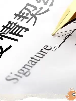 愛情契約 1-75話[完結]_001002