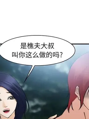 愛情契約 1-75話[完結]_059001