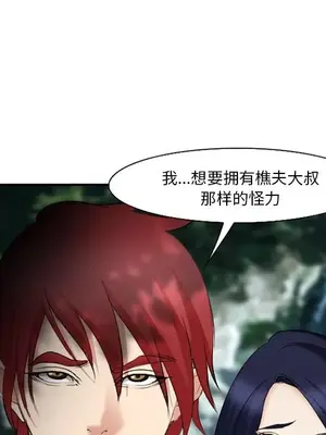 愛情契約 1-75話[完結]_059006