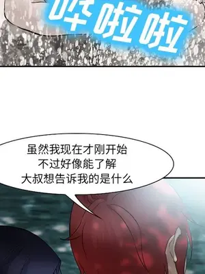 愛情契約 1-75話[完結]_059012