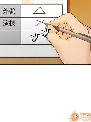 愛情契約 1-75話[完結]_001019