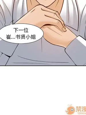 愛情契約 1-75話[完結]_001021