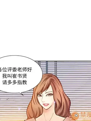 愛情契約 1-75話[完結]_001022