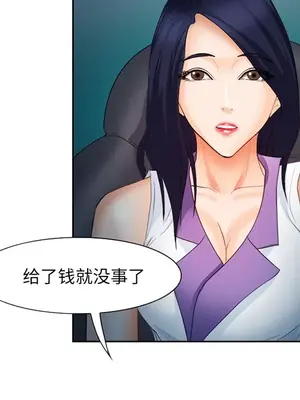 愛情契約 1-75話[完結]_026022