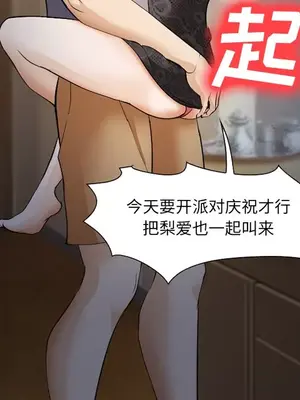 愛情契約 1-75話[完結]_039023