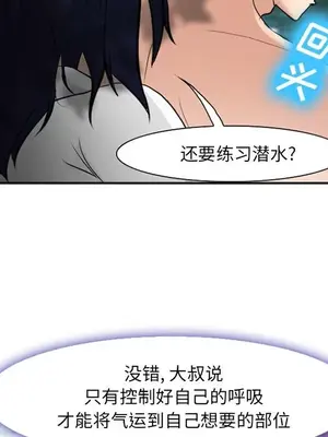 愛情契約 1-75話[完結]_059024