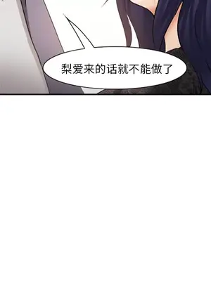 愛情契約 1-75話[完結]_039026