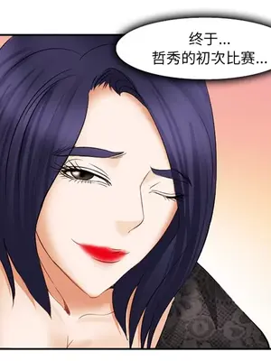 愛情契約 1-75話[完結]_039027