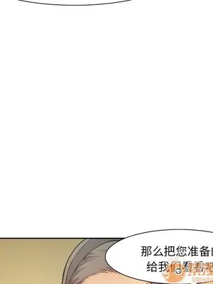 愛情契約 1-75話[完結]_001034