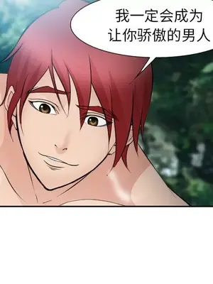 愛情契約 1-75話[完結]_059033