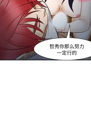 愛情契約 1-75話[完結]_039043