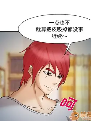 愛情契約 1-75話[完結]_039050