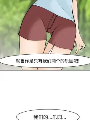 愛情契約 1-75話[完結]_059049