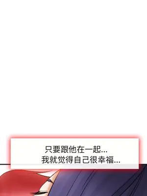 愛情契約 1-75話[完結]_039054