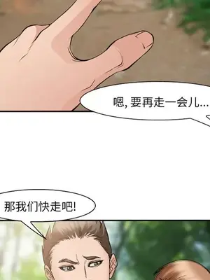 愛情契約 1-75話[完結]_059052