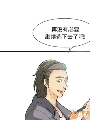 愛情契約 1-75話[完結]_001055