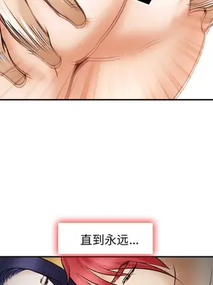 愛情契約 1-75話[完結]_039057