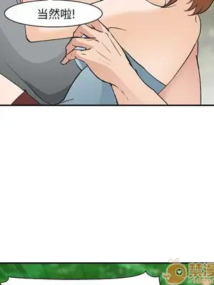 愛情契約 1-75話[完結]_059055