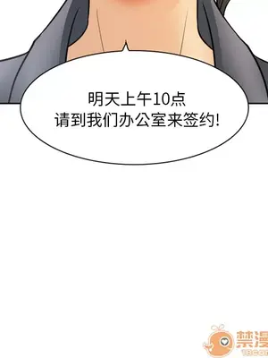 愛情契約 1-75話[完結]_001063