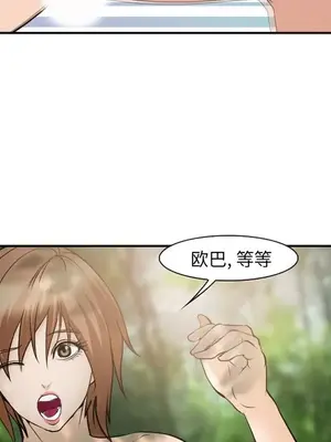 愛情契約 1-75話[完結]_059068