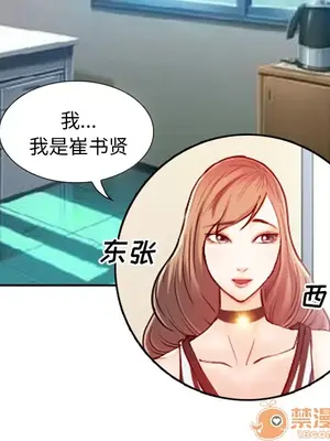 愛情契約 1-75話[完結]_001070