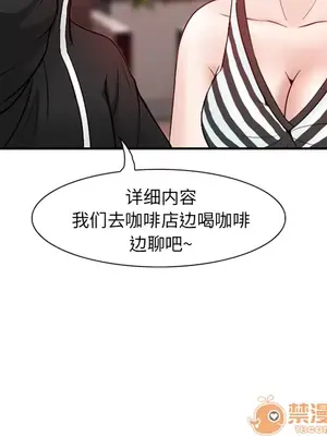 愛情契約 1-75話[完結]_001074