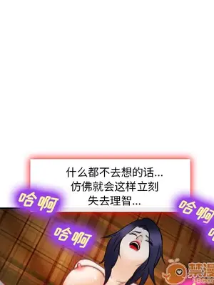 愛情契約 1-75話[完結]_039080