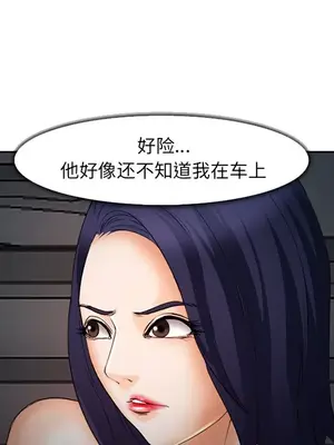 愛情契約 1-75話[完結]_026082