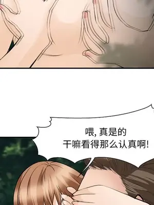 愛情契約 1-75話[完結]_059081