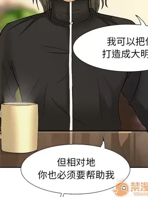 愛情契約 1-75話[完結]_001082