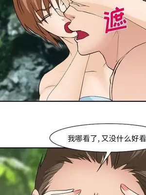 愛情契約 1-75話[完結]_059082