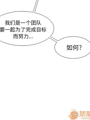 愛情契約 1-75話[完結]_001083