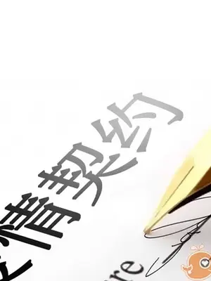 愛情契約 1-75話[完結]_002002