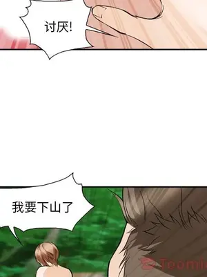 愛情契約 1-75話[完結]_059086