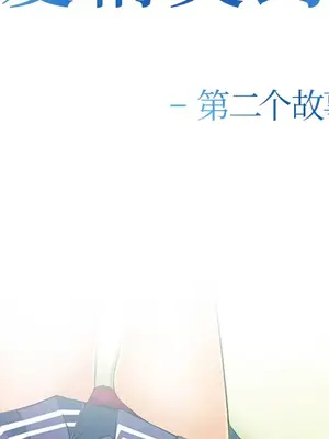 愛情契約 1-75話[完結]_039092