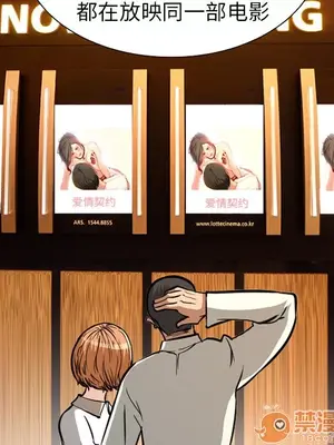 愛情契約 1-75話[完結]_002012