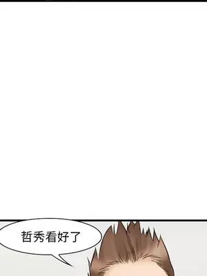 愛情契約 1-75話[完結]_039099