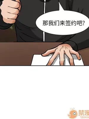 愛情契約 1-75話[完結]_002023