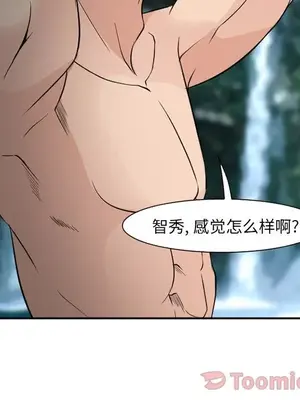 愛情契約 1-75話[完結]_060009