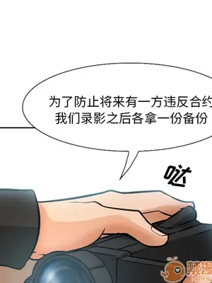 愛情契約 1-75話[完結]_002030