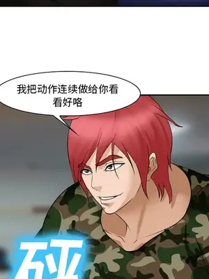 愛情契約 1-75話[完結]_039113