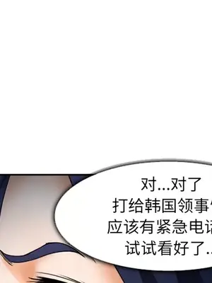 愛情契約 1-75話[完結]_027001