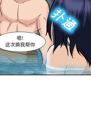 愛情契約 1-75話[完結]_060018