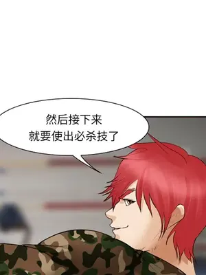 愛情契約 1-75話[完結]_039121