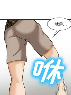 愛情契約 1-75話[完結]_039123